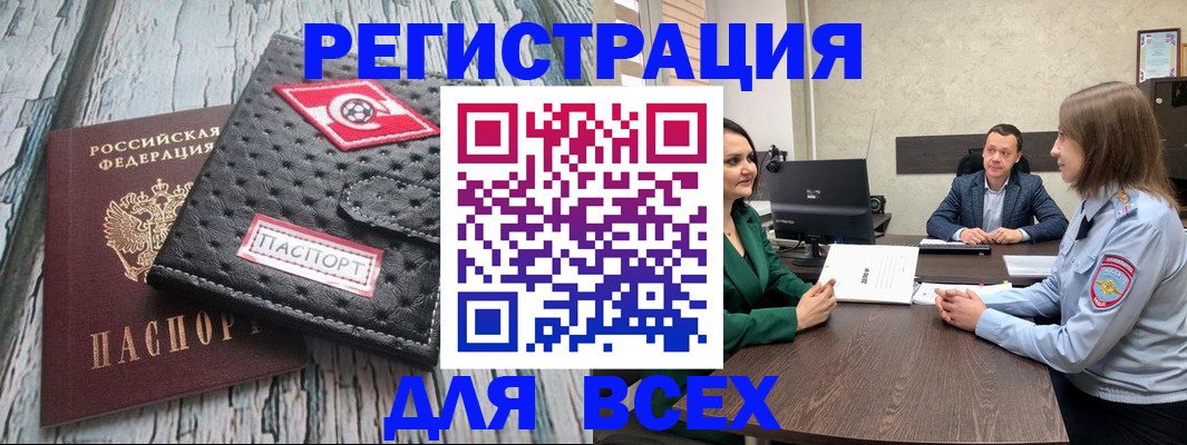 временная регистрация законно в Лесном