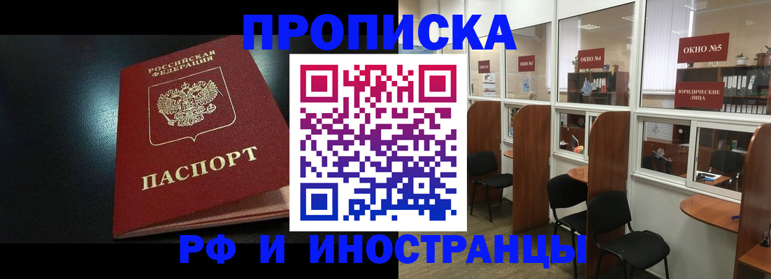 временная регистрация надежно в Лесном