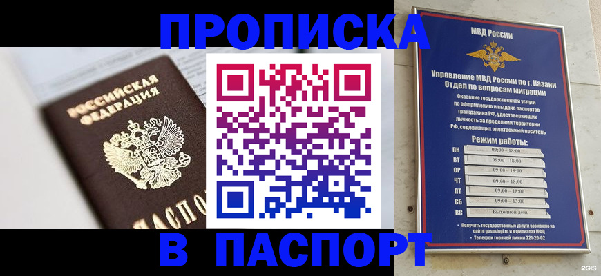 прописка в квартире в Лесном